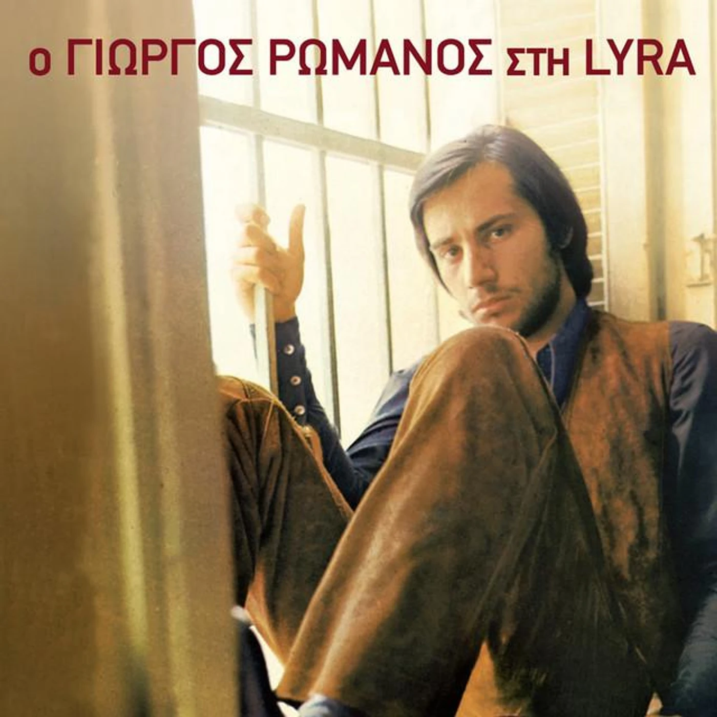 Giorgos Romanos