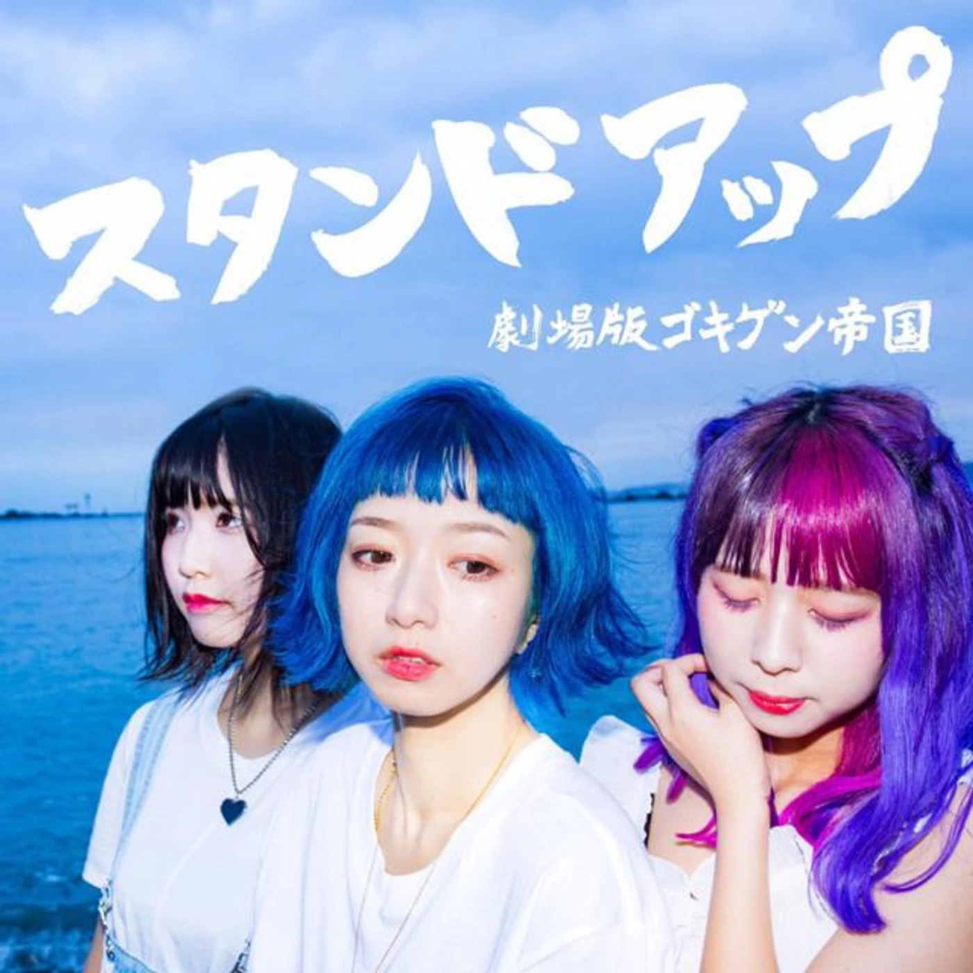 GOKIGEN TEIKOKU -The Movie-