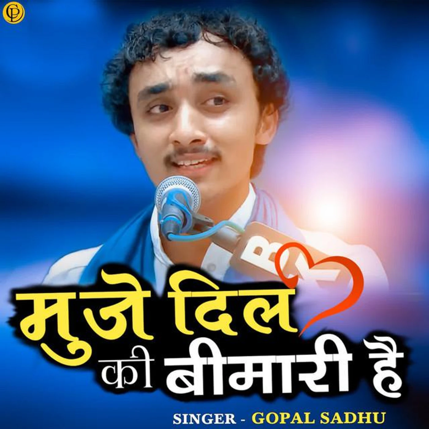 Gopal Sadhu