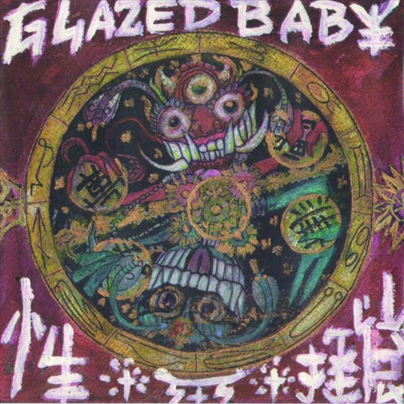 Glazed Baby Brand Page