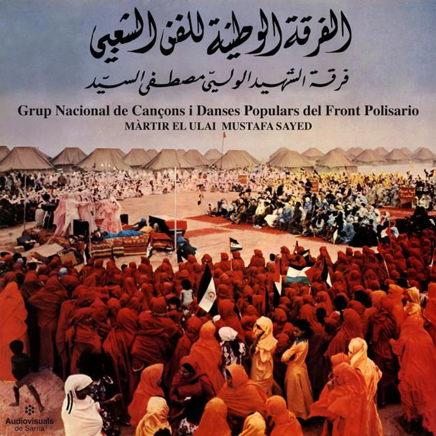 Grup Nacional de Cançons i Danses Populars del Front Polisario Brand Page