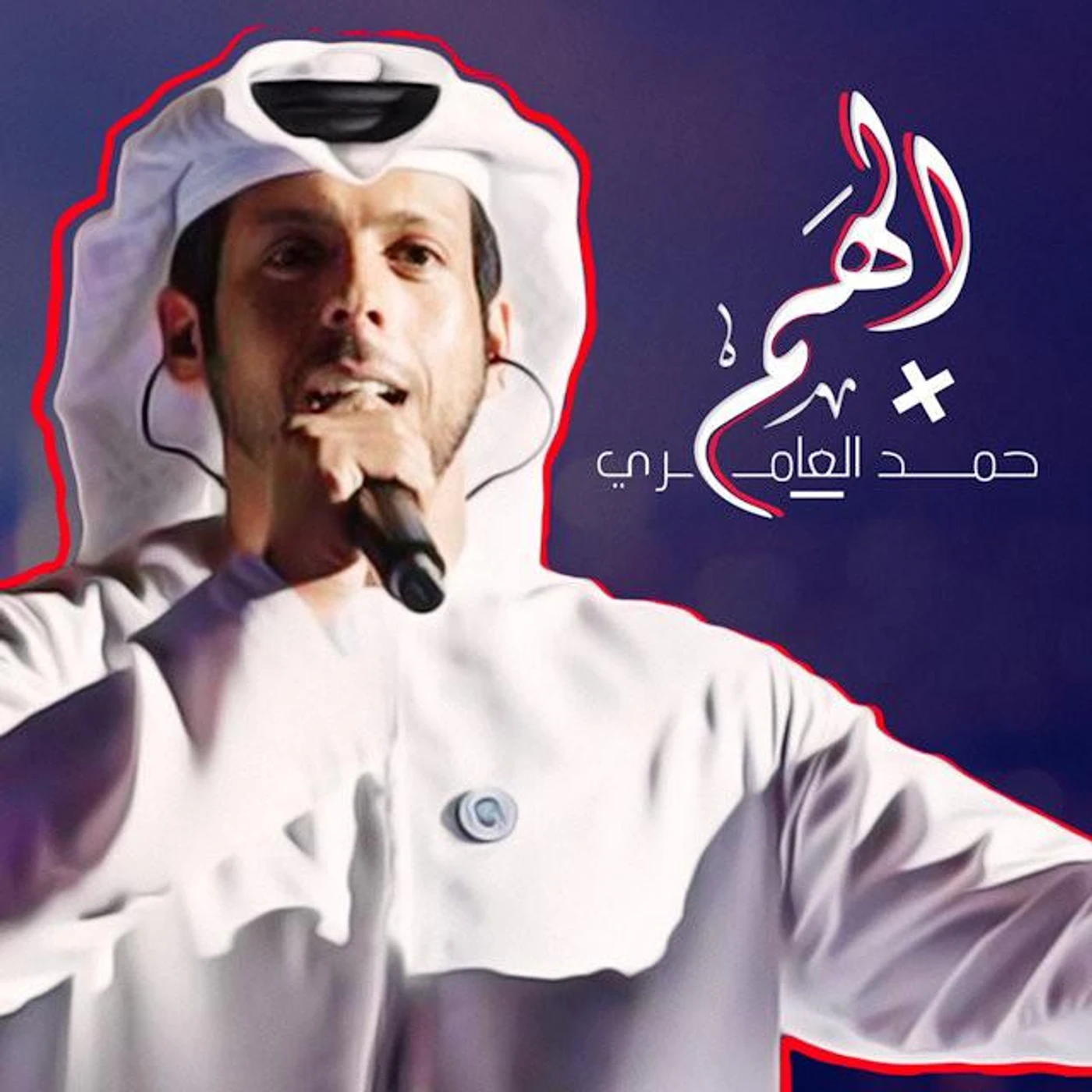 Hamad Alameri