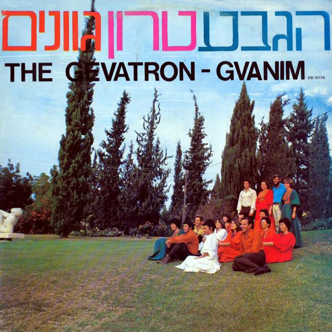 HaGevatron Brand Page