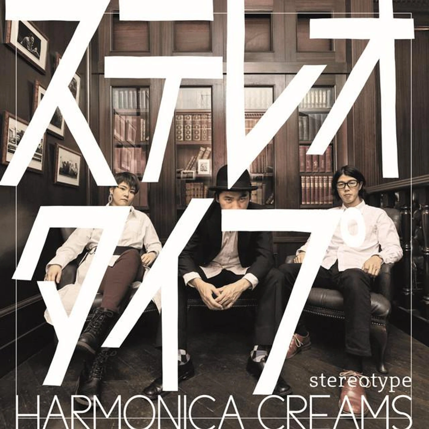 HARMONICA CREAMS