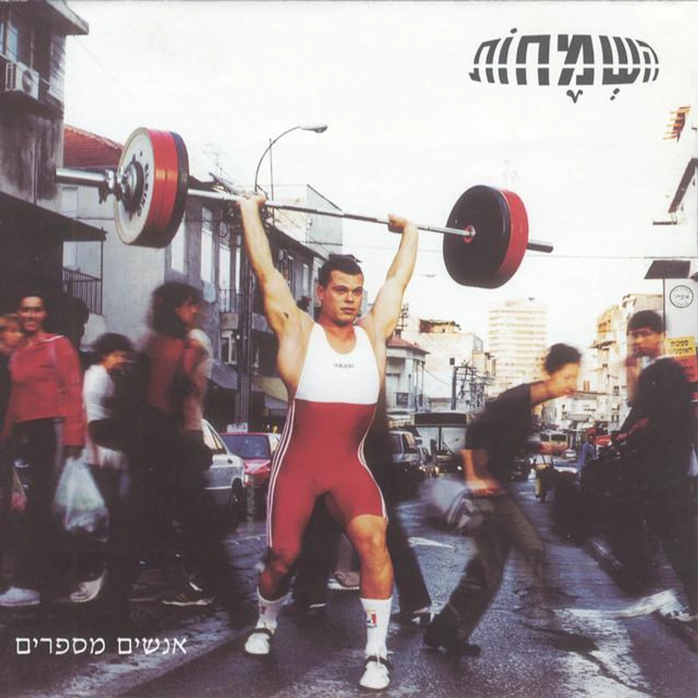 Hasmachot Brand Page