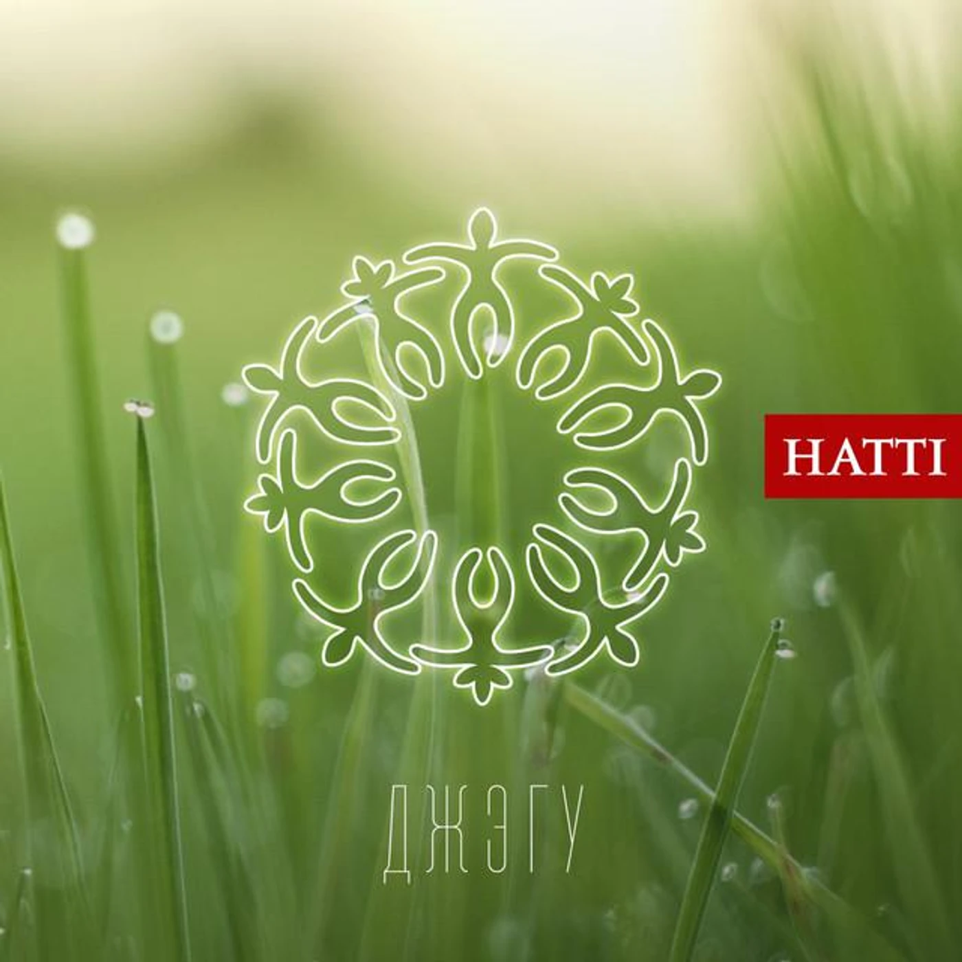 Hatti Brand Page