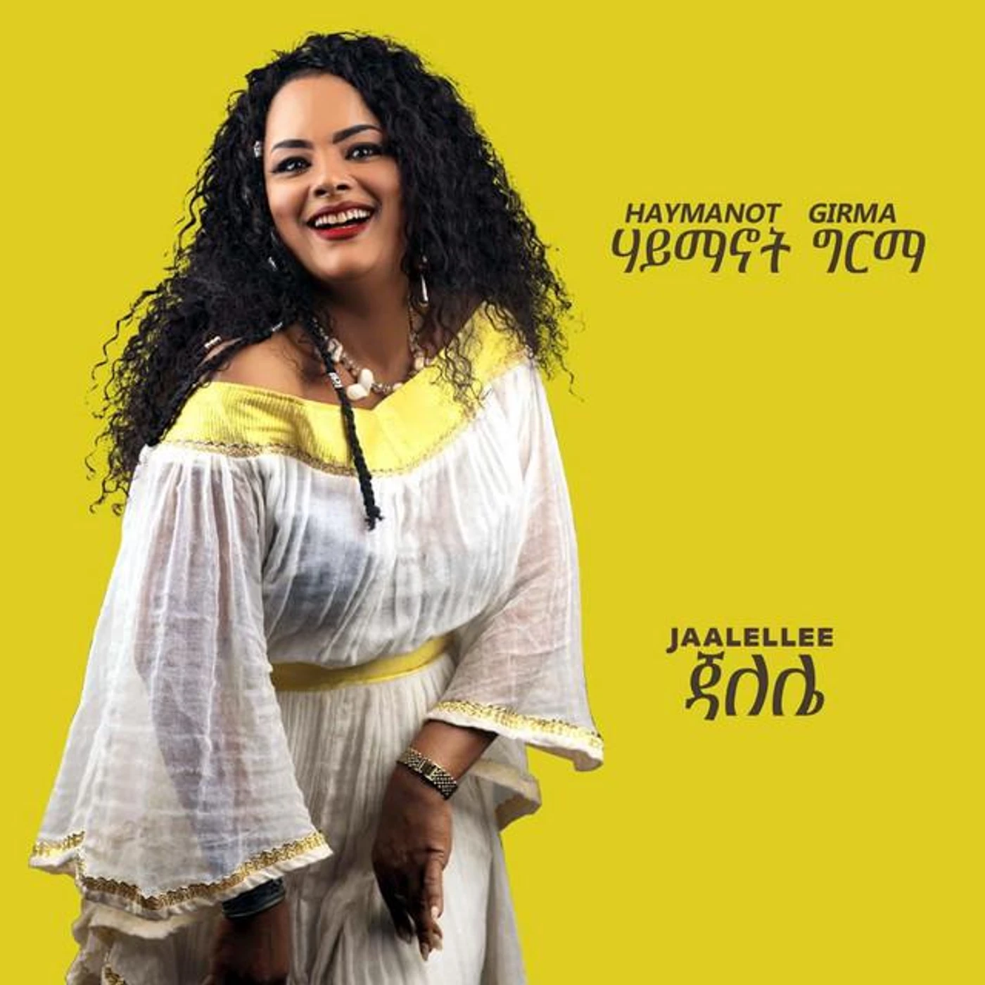 Haymanot Girma Brand Page
