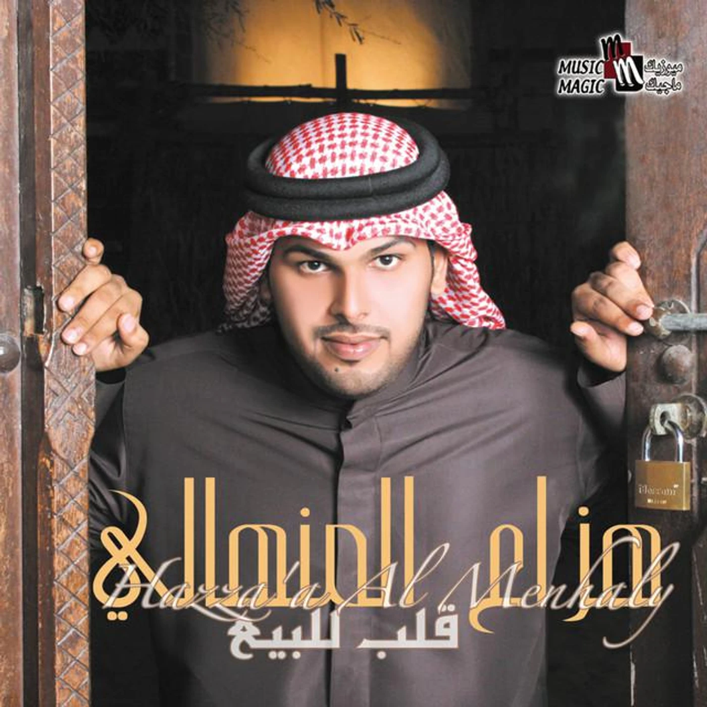 Hazza'ah Al Minhali Brand Page