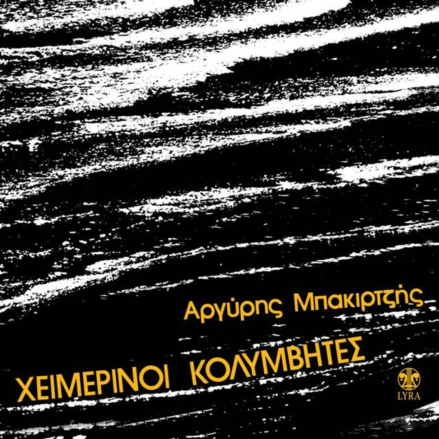 Heimerinoi Kolymvites Brand Page