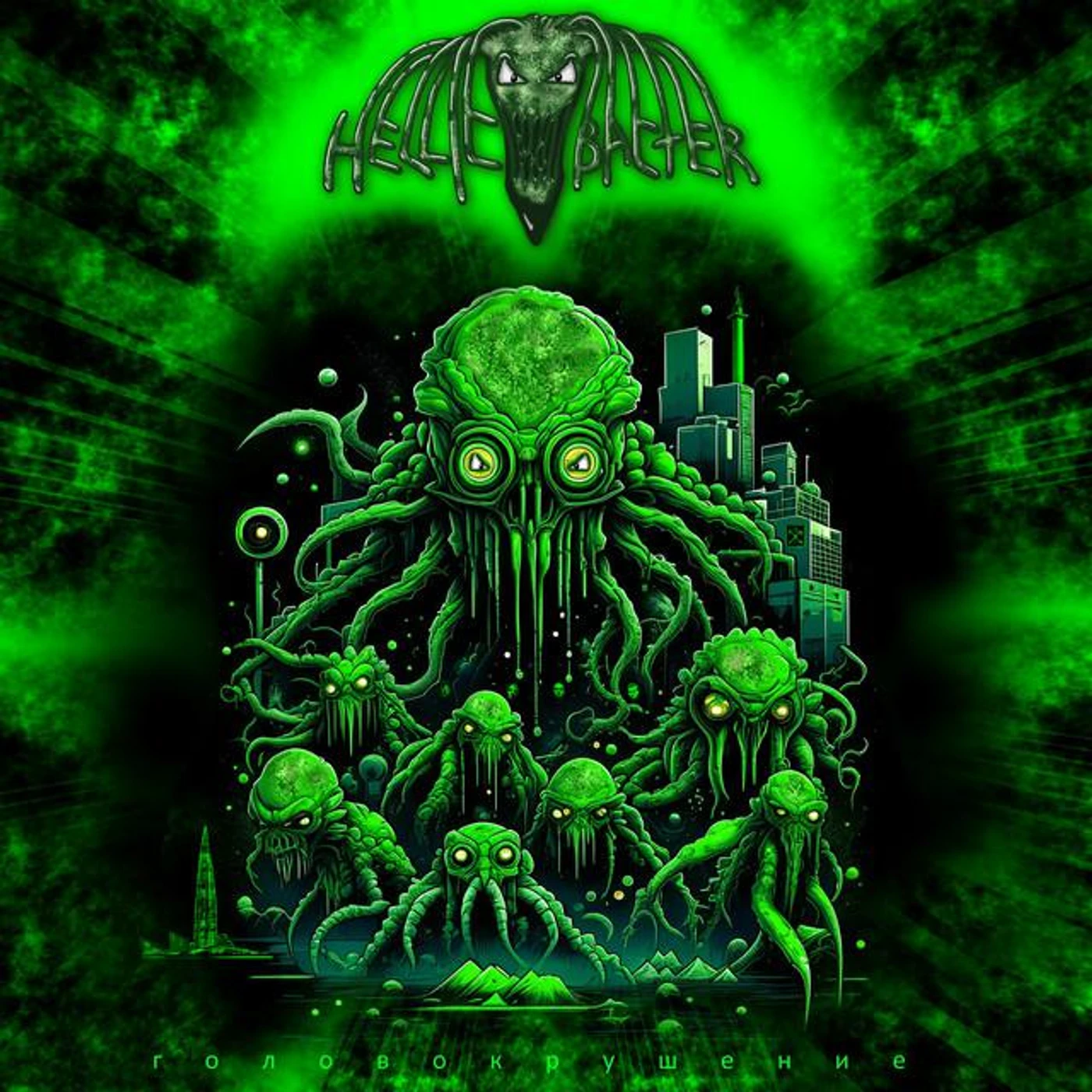 Hellicobacter Brand Page