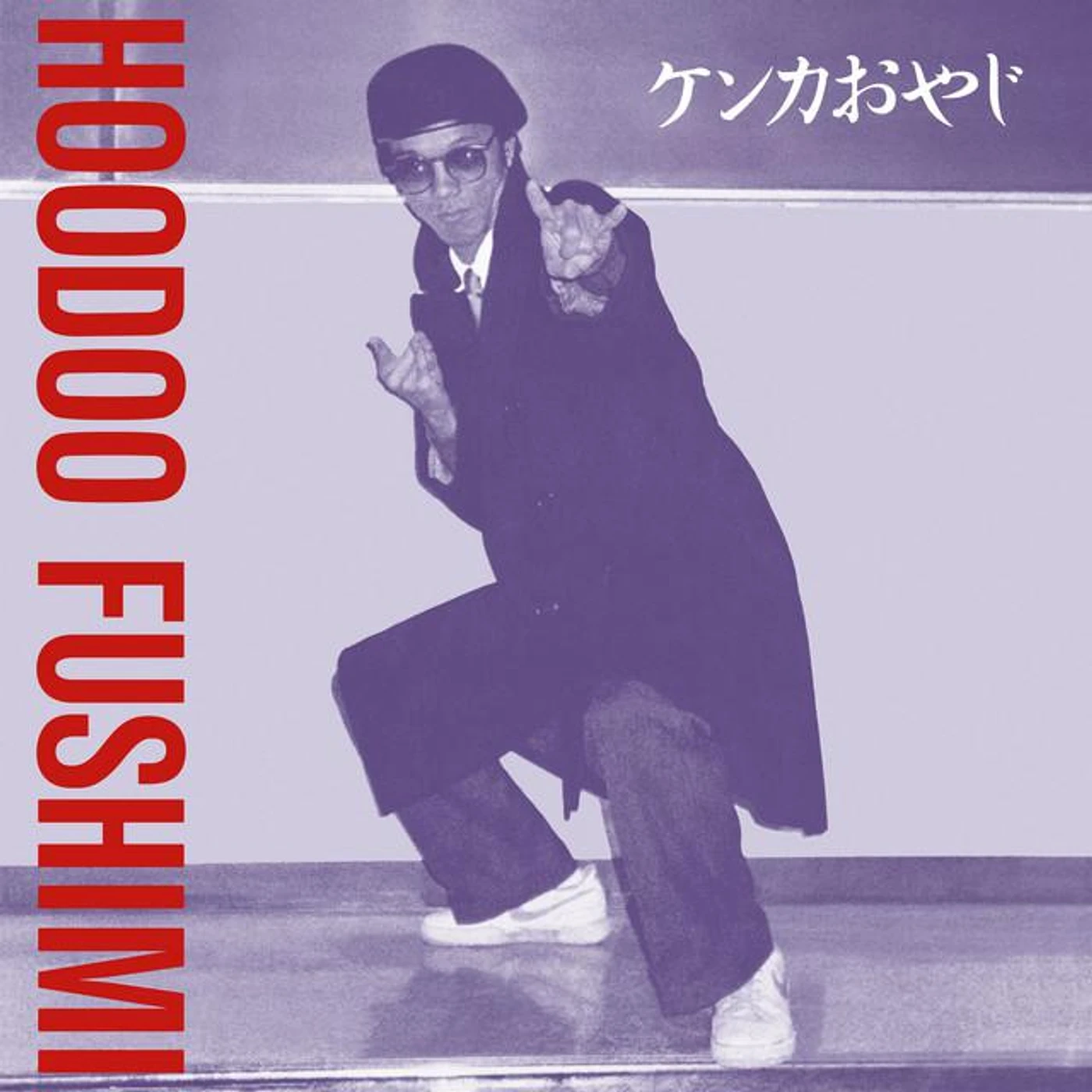 Hoodoo Fushimi Brand Page