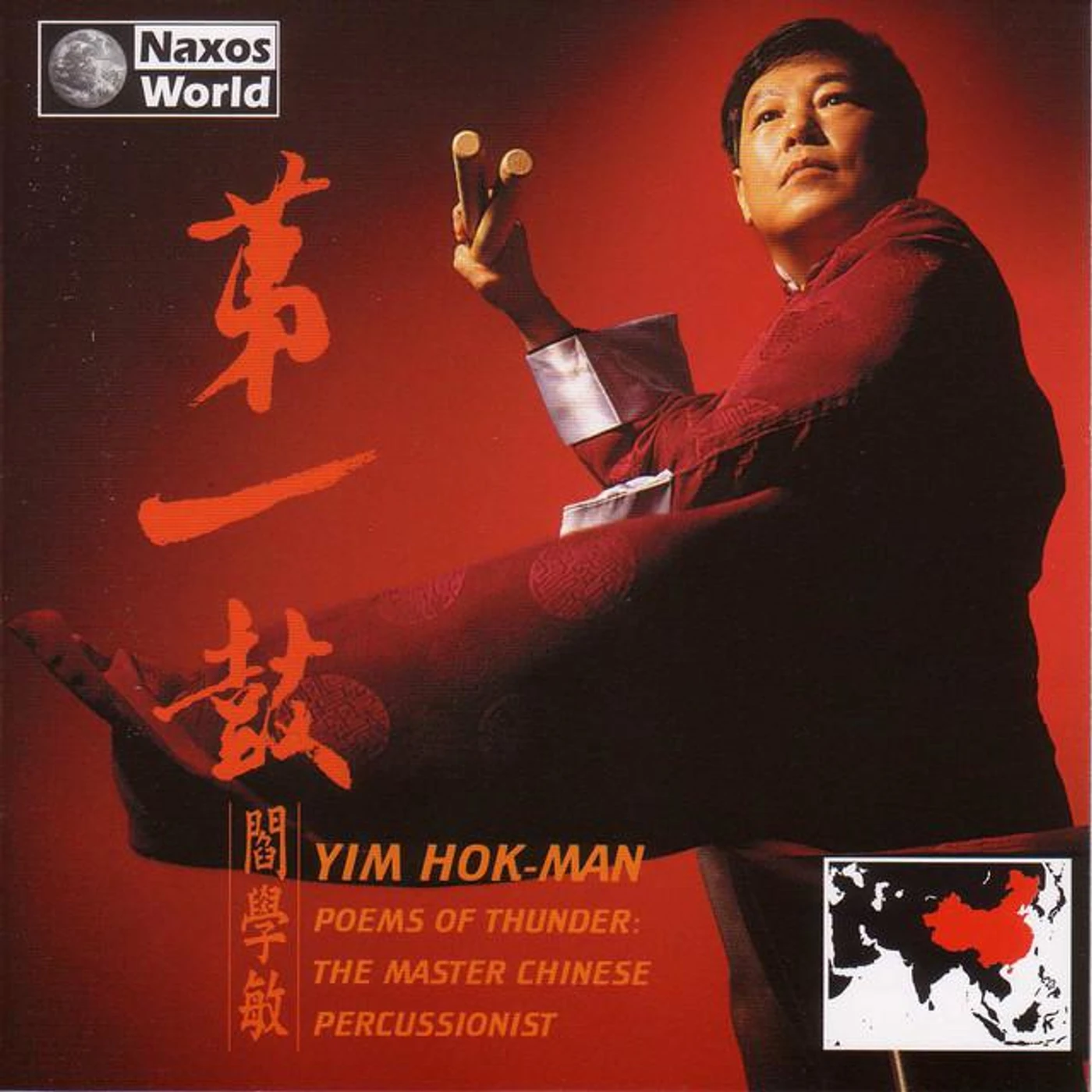 Hok-man Yim Brand Page