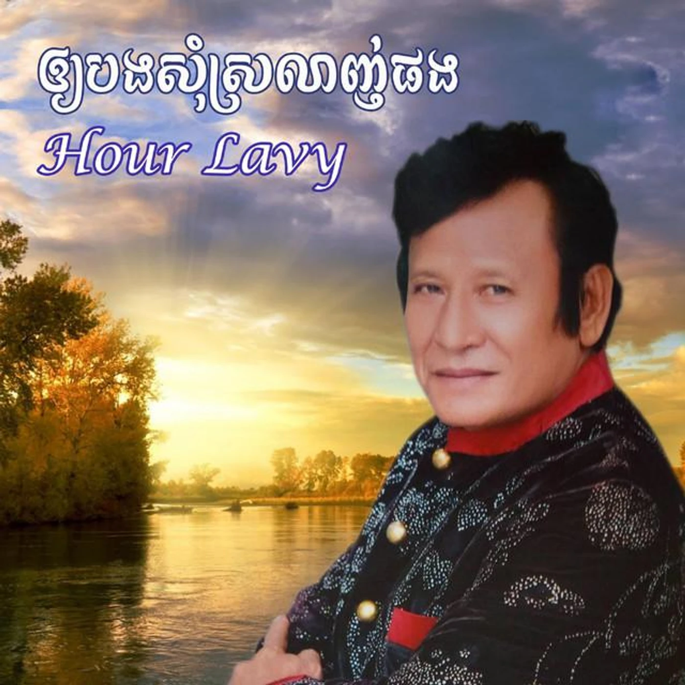 Hour Lavy