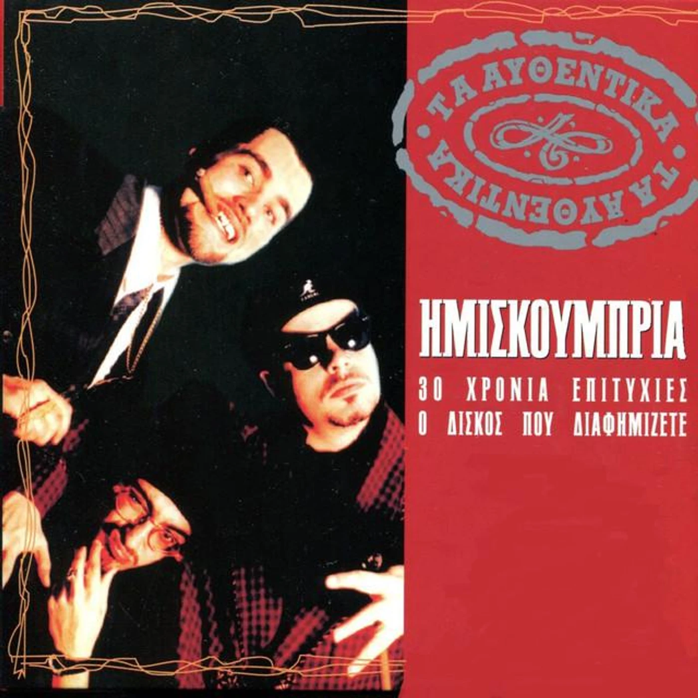 Hmiskoumpria Brand Page
