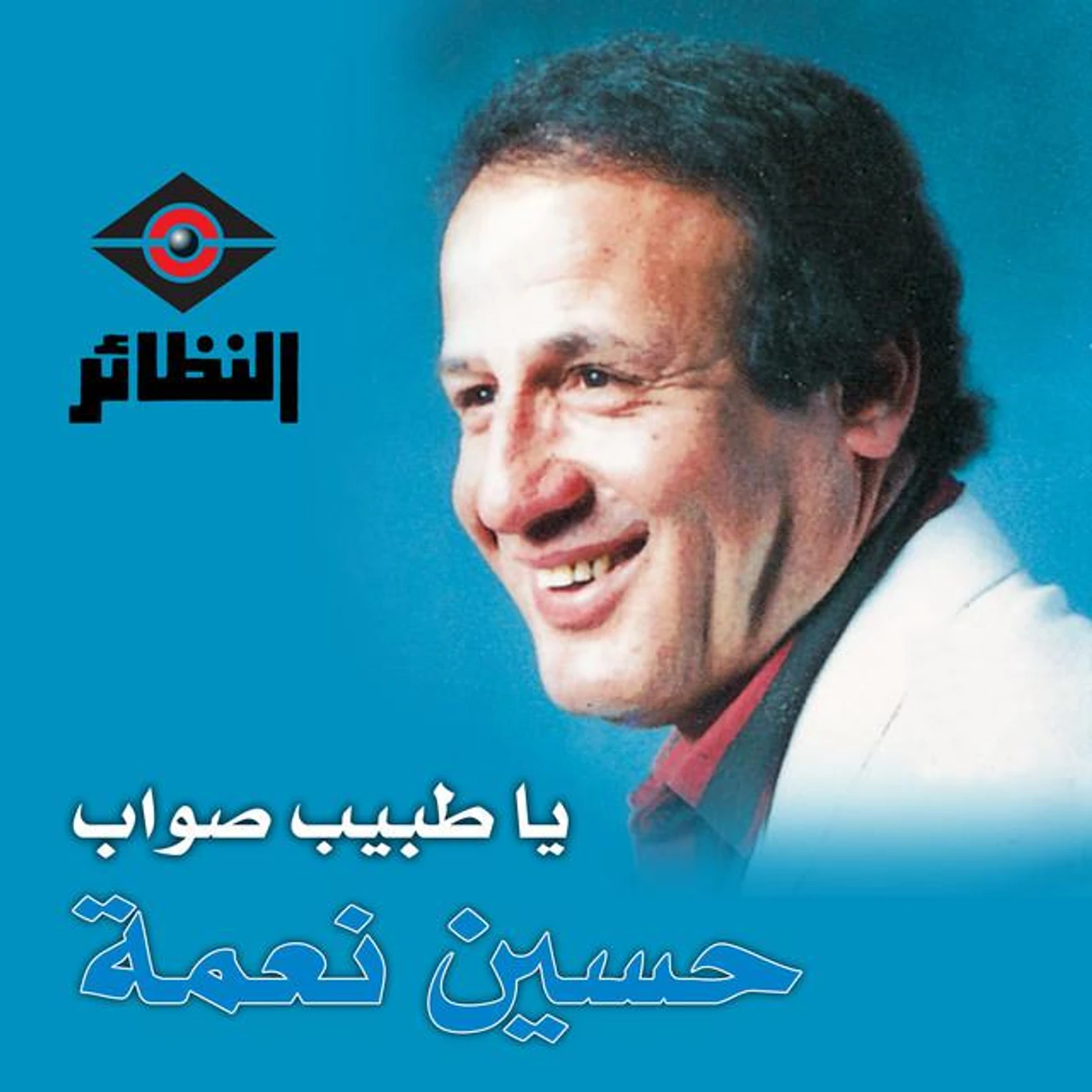 Hussain Neema Brand Page