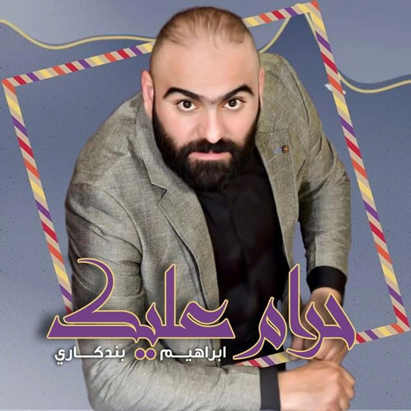 Ibrahem Bandkare Brand Page
