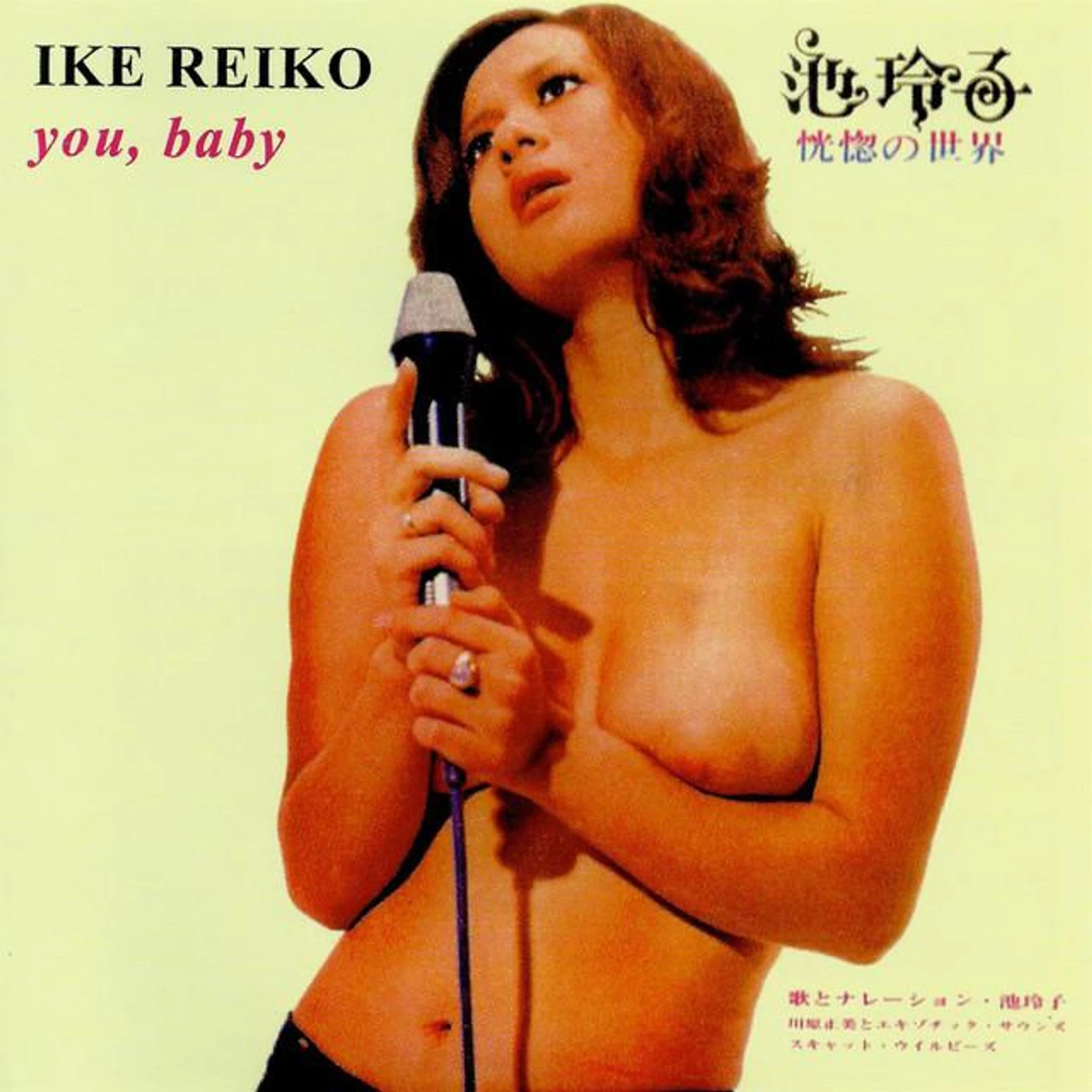 Ike Reiko Brand Page