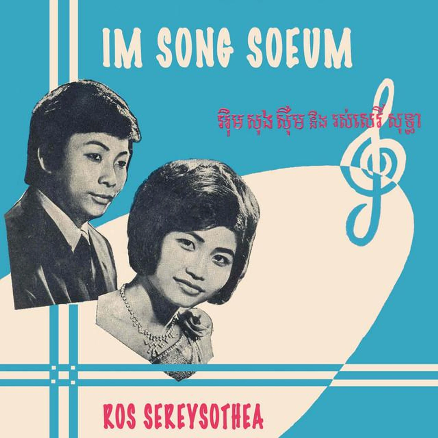 Im Song Soeum Brand Page