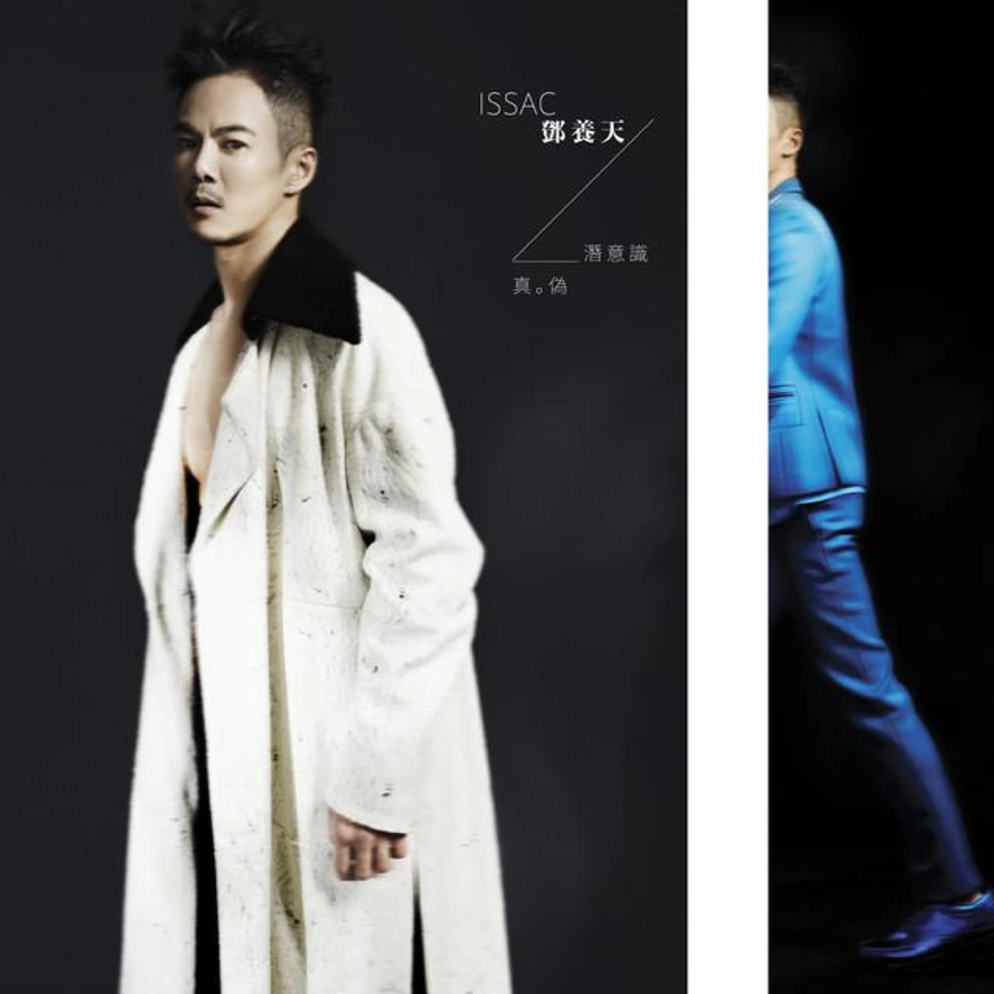 Issac Dang Brand Page