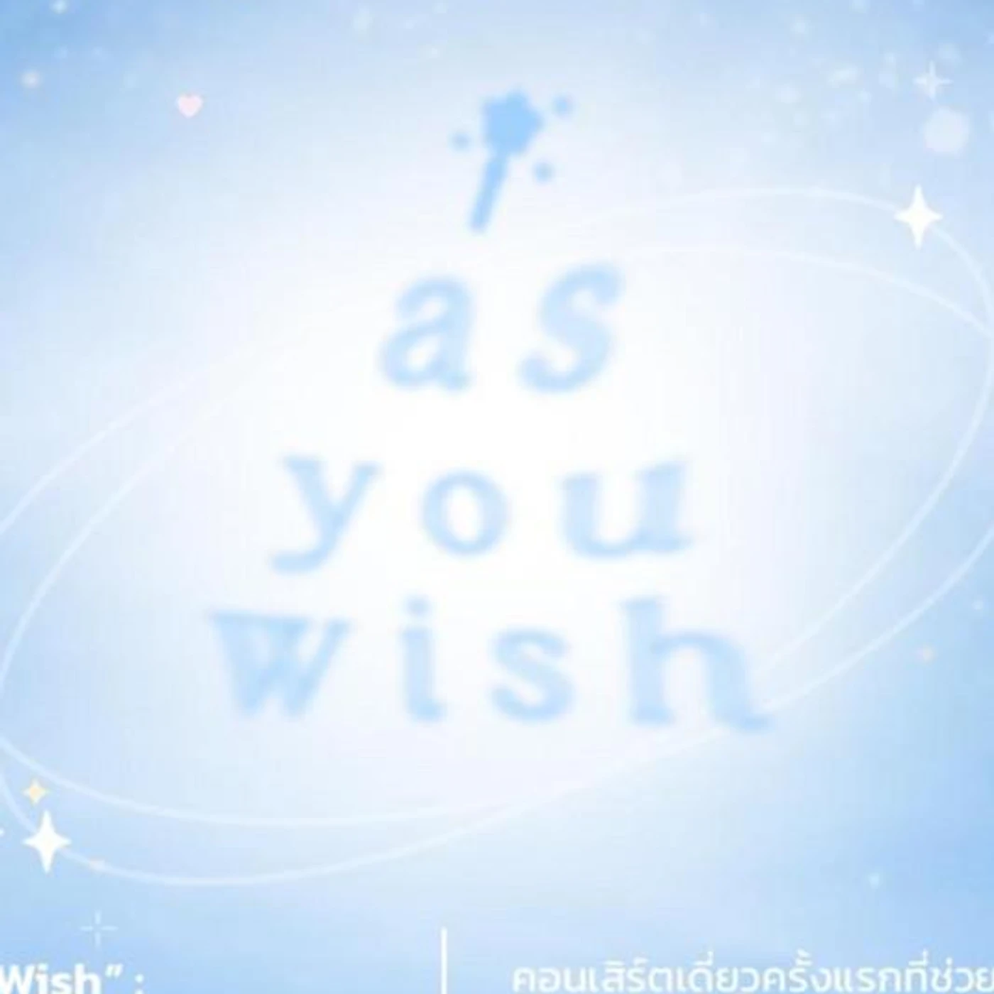 iWish