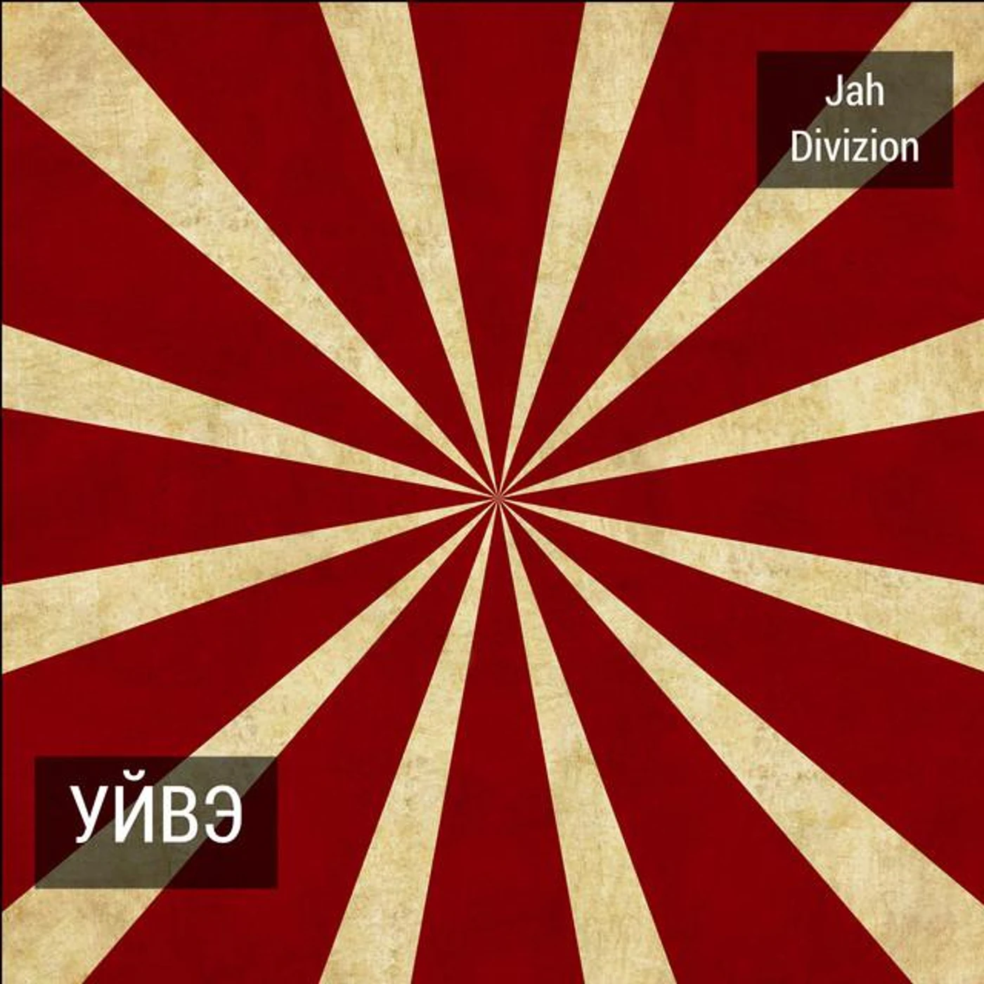 Jah Divizion