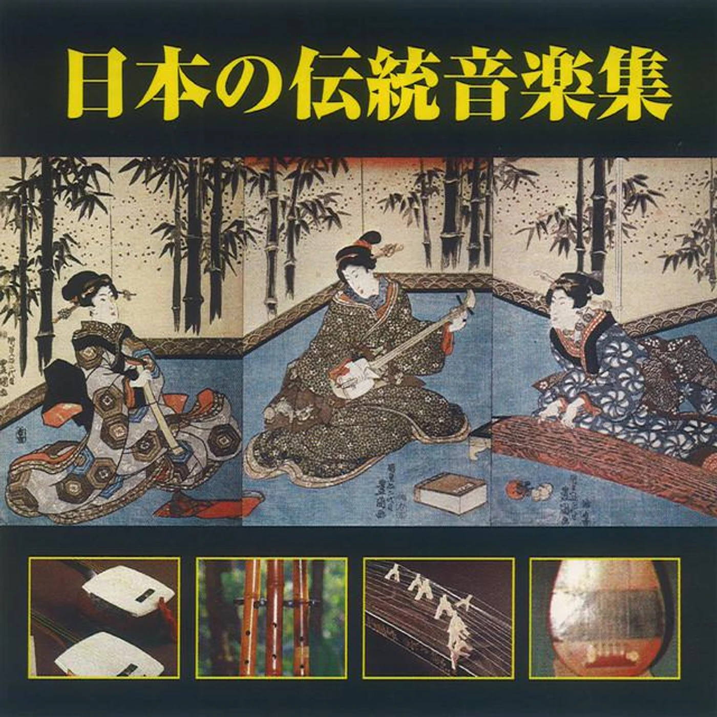 Japan Traditional Music Group Brand Page