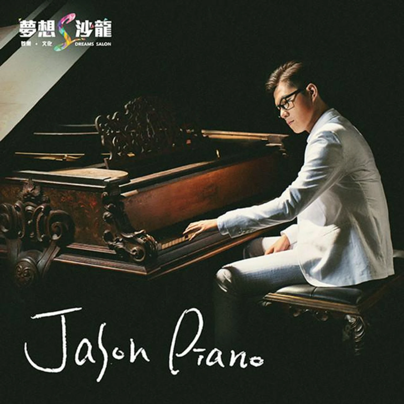 Jason Piano Brand Page