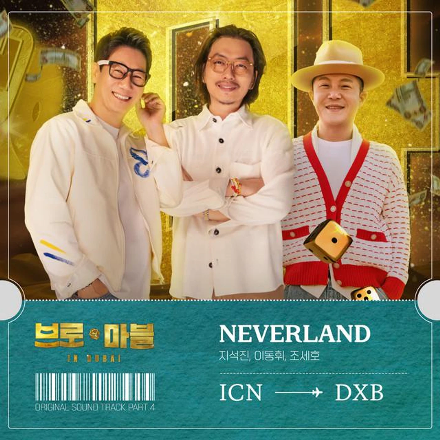 Jee Seok Jin Brand Page