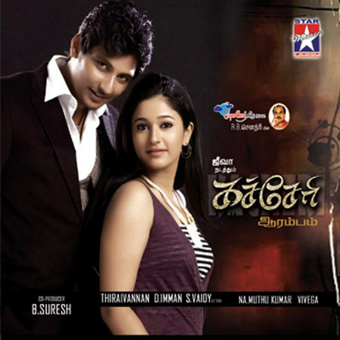 Jeeva Brand Page