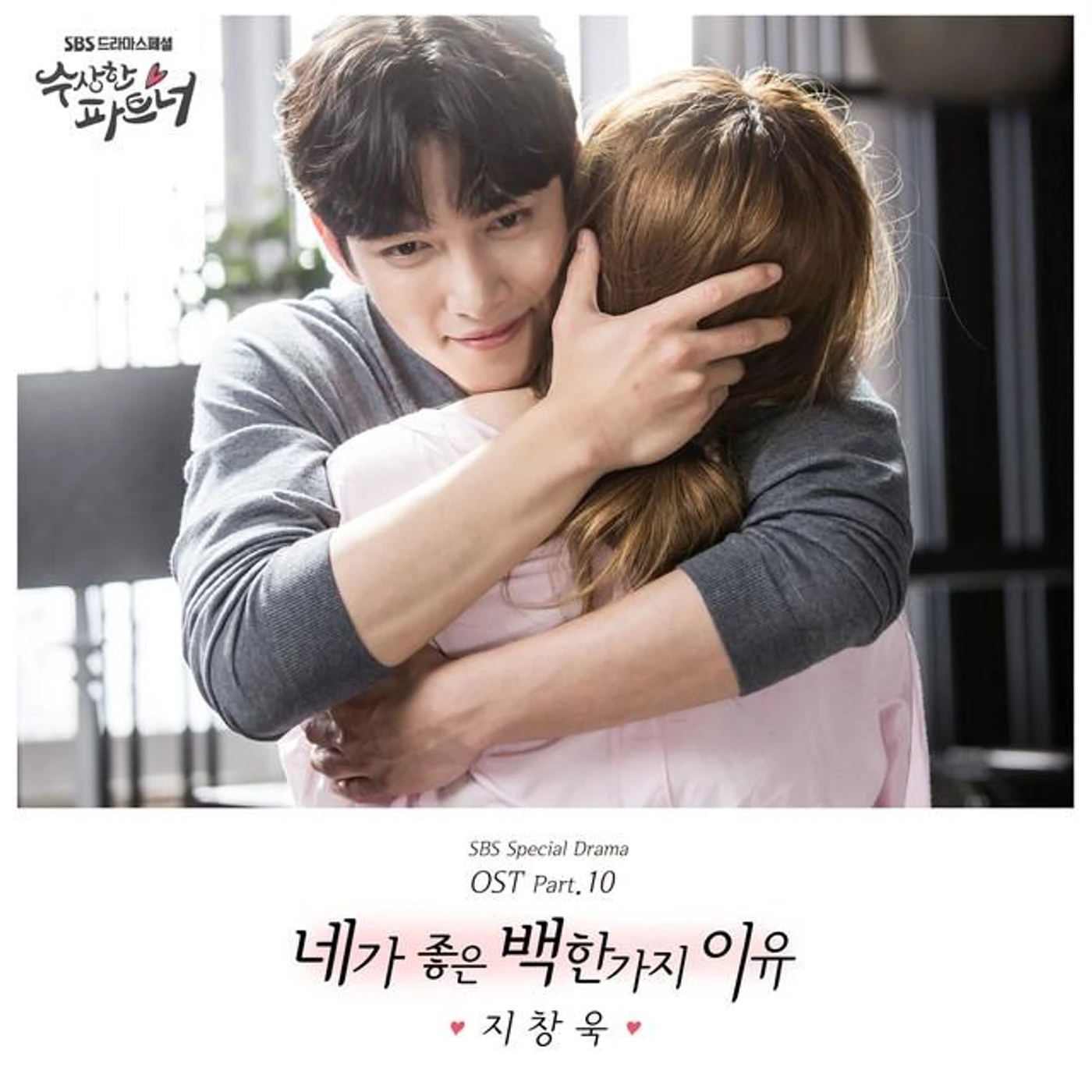 Ji Chang Wook