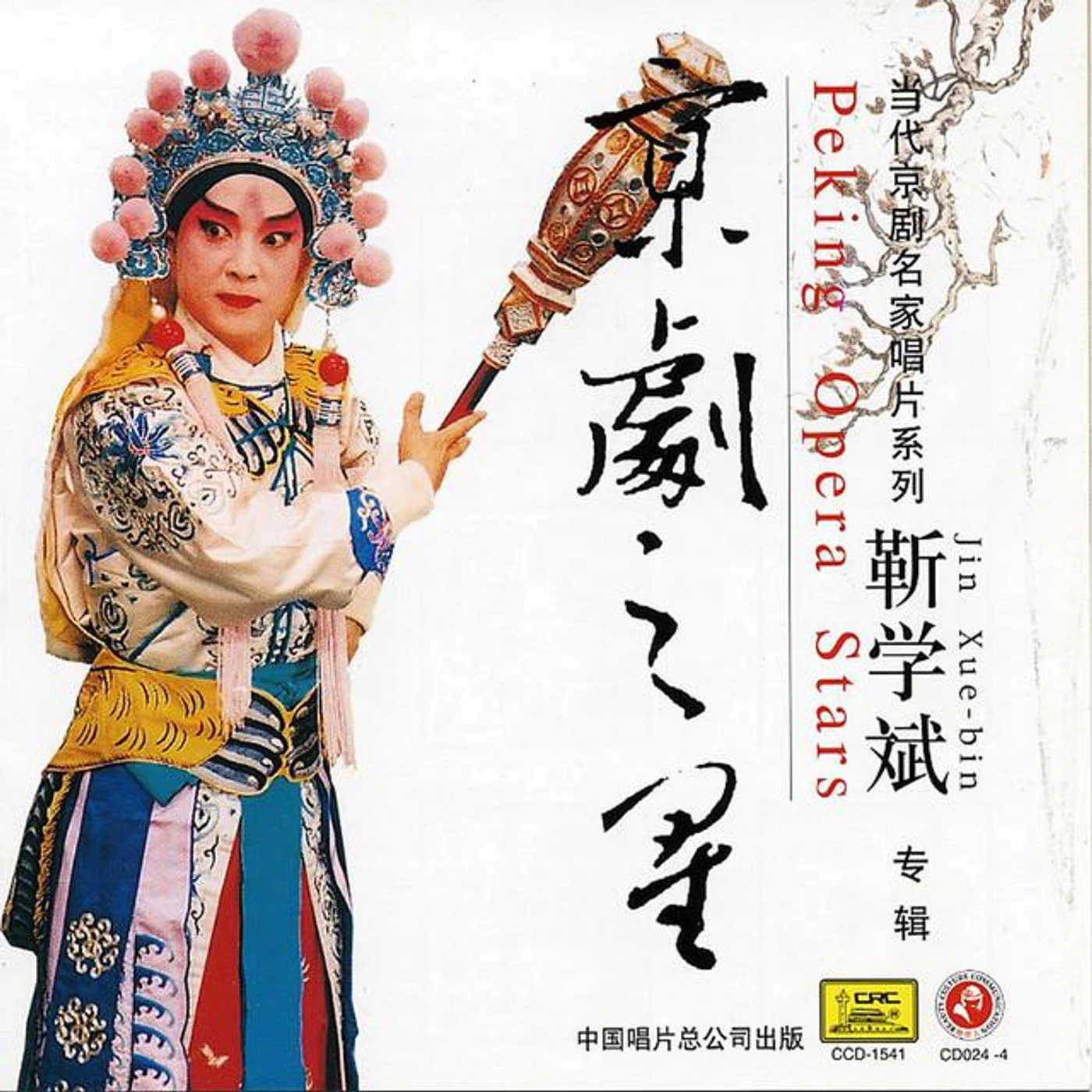 Jin Xuebin Brand Page