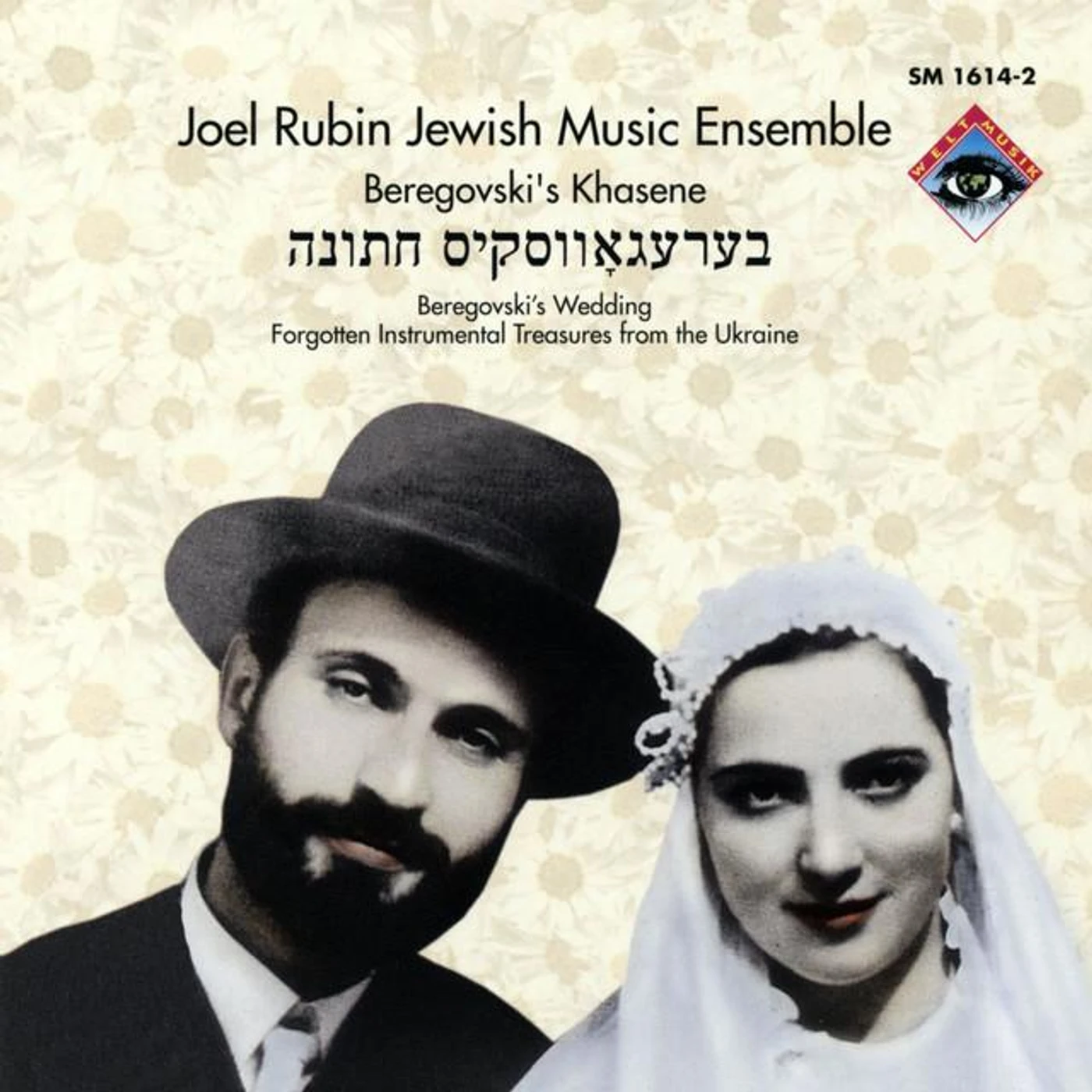 Joel Rubin Jewish Music Ensemble Brand Page