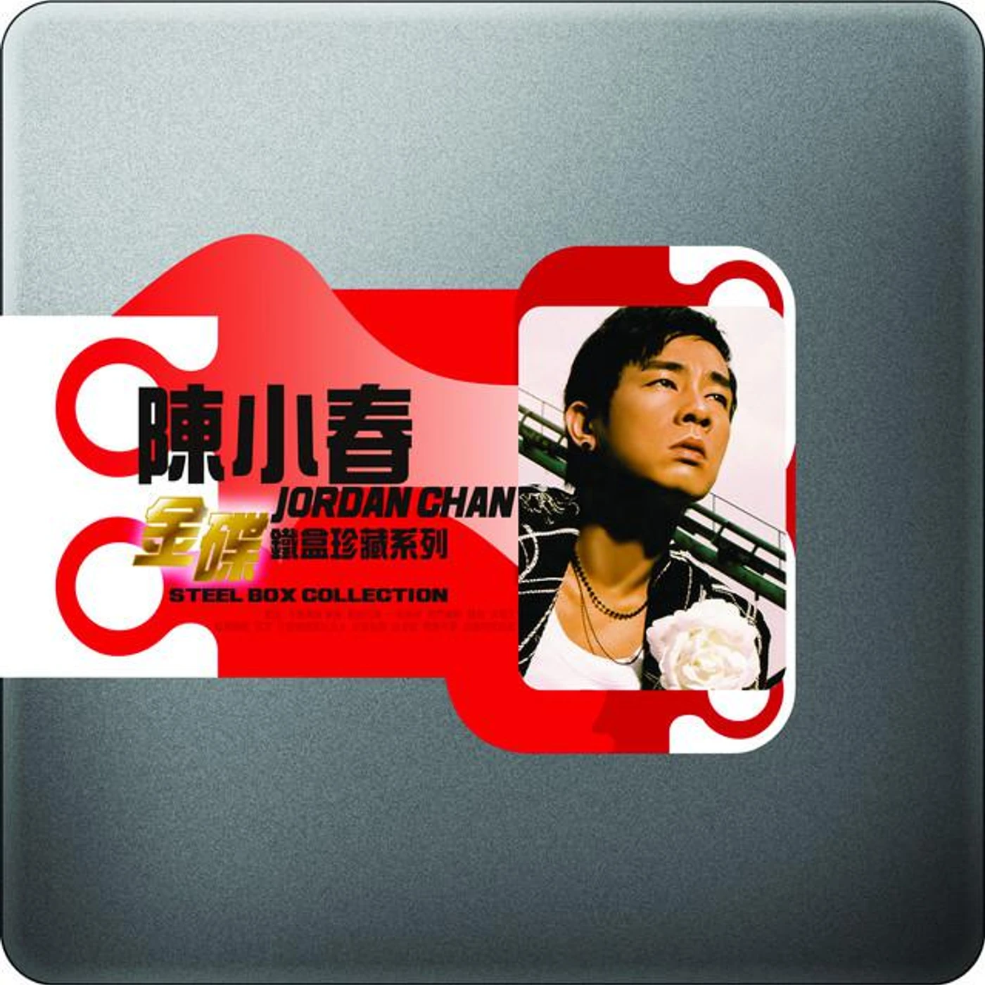 Jordan Chan Brand Page
