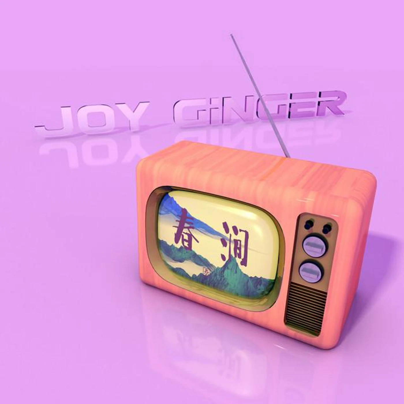 Joy Ginger