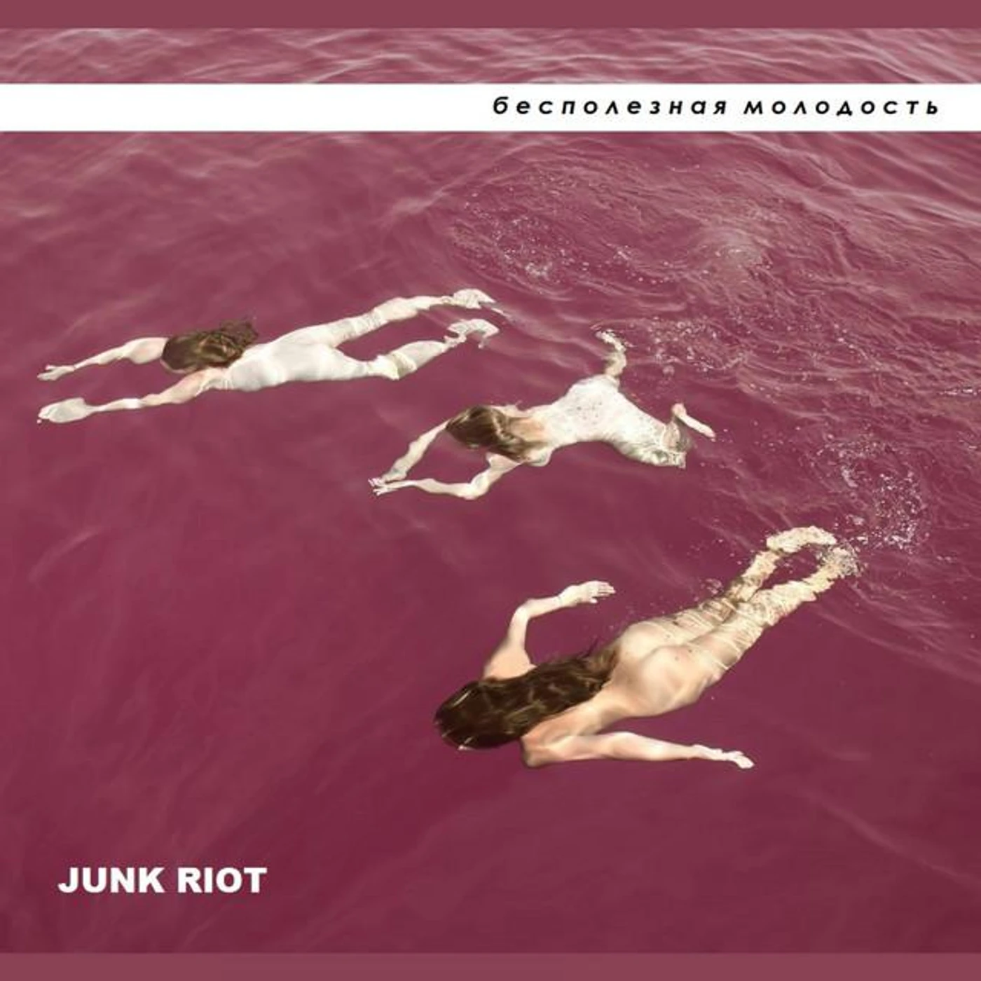 Junk Riot Brand Page