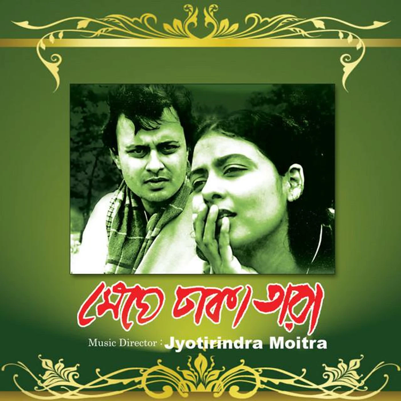 Jyotirindra Moitra Brand Page