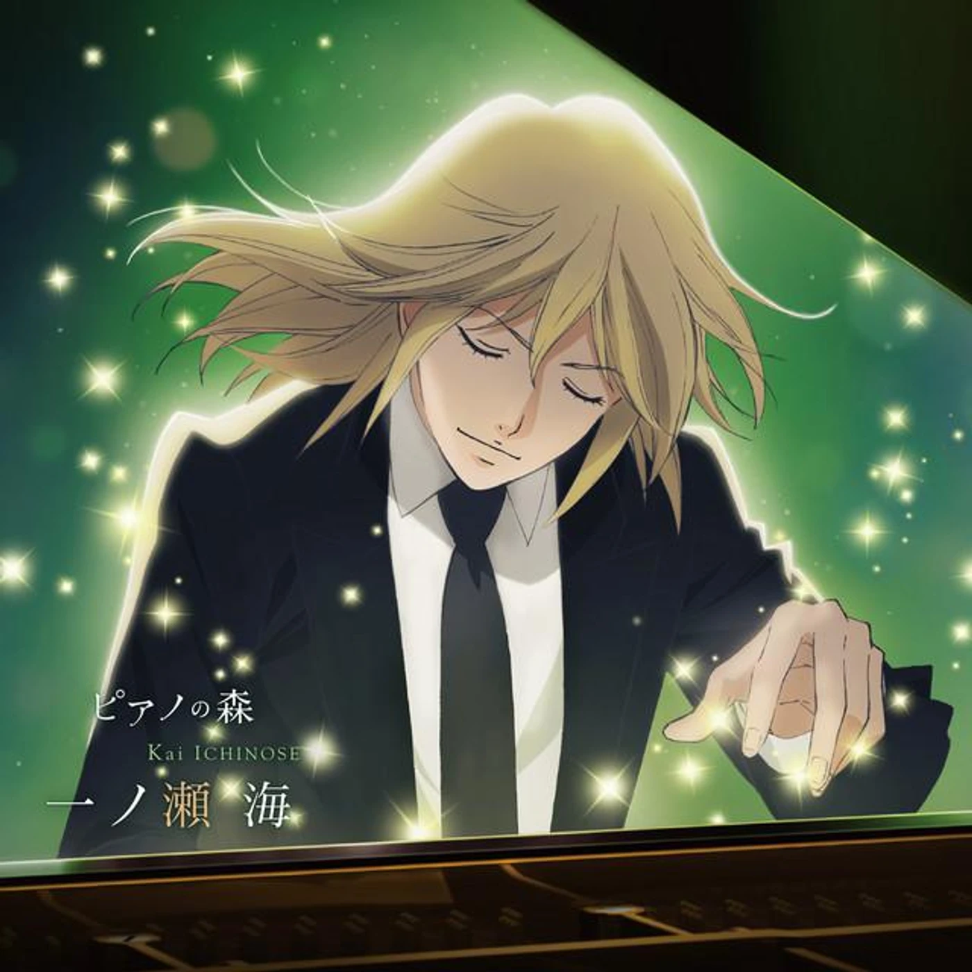 Kai Ichinose Brand Page