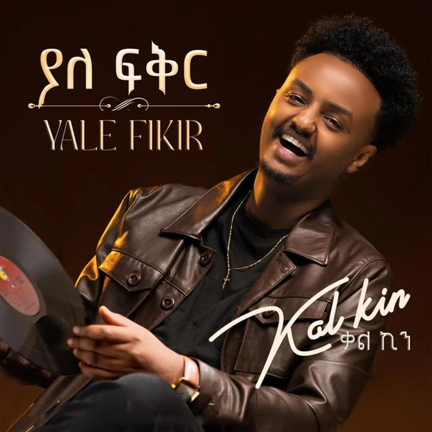 Kal Kin Brand Page
