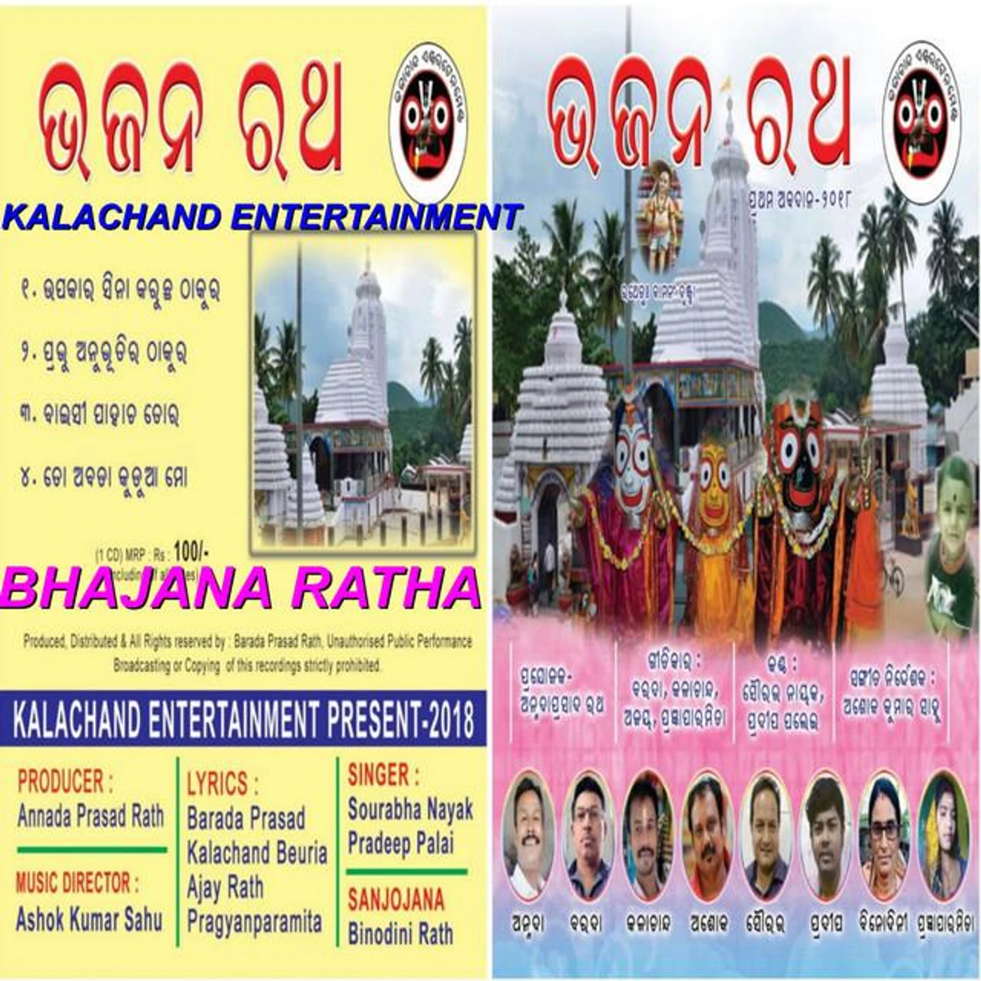 Kalachand Entertainment