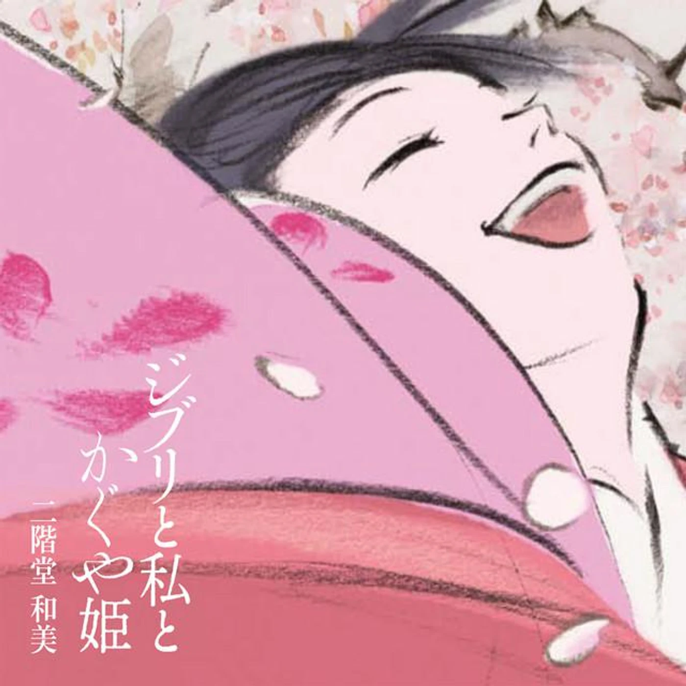Kazumi Nikaido Brand Page
