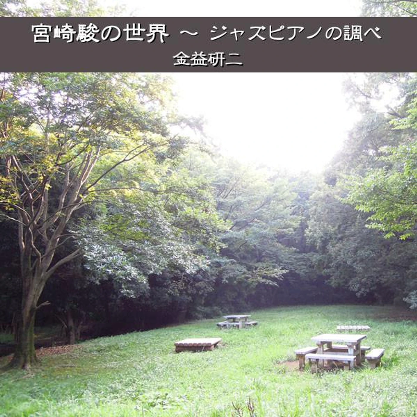 Kenji Kanemasu Brand Page