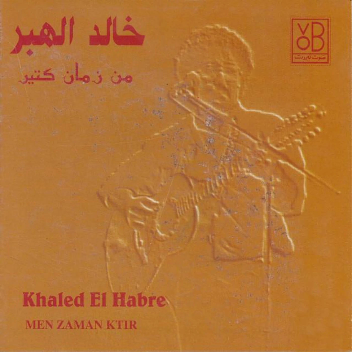 Khaled El Habre Brand Page