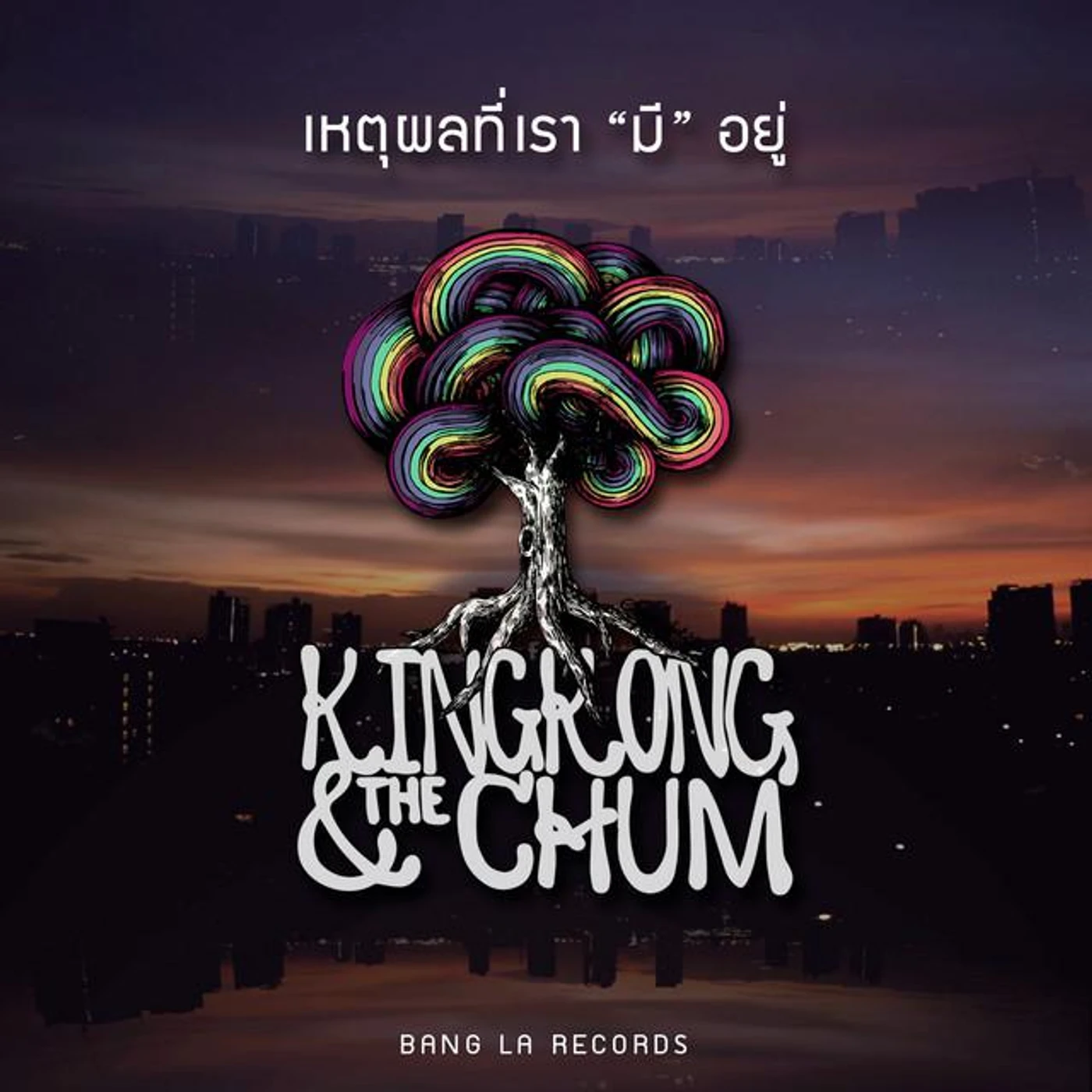 Kingkong and the Chum