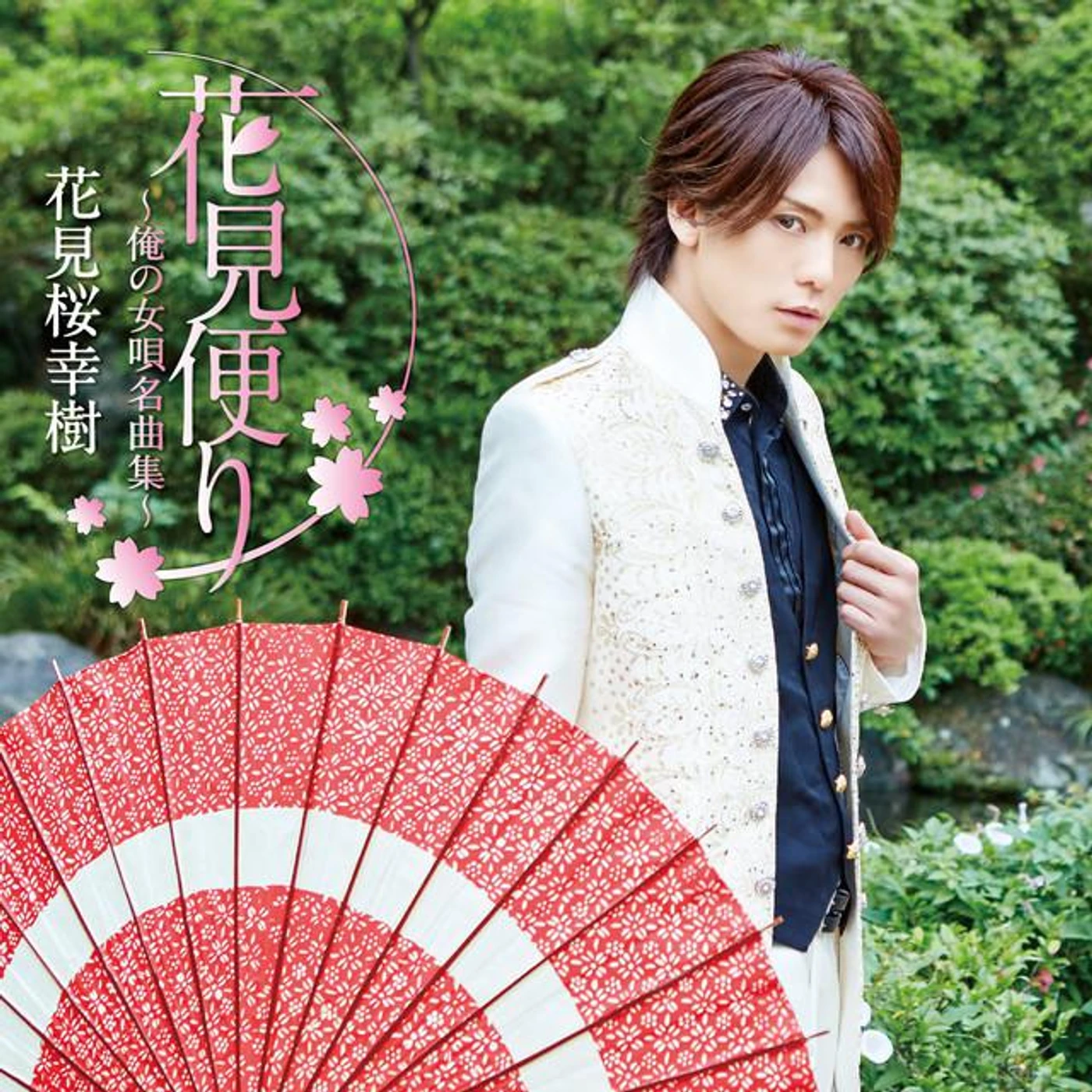 Kouki Hanamizakura Brand Page