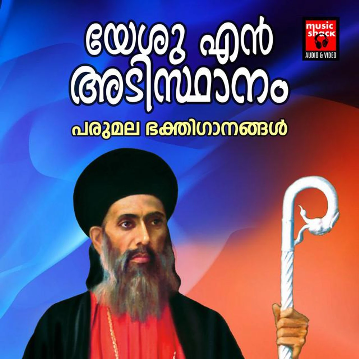Kuttiyachan Brand Page