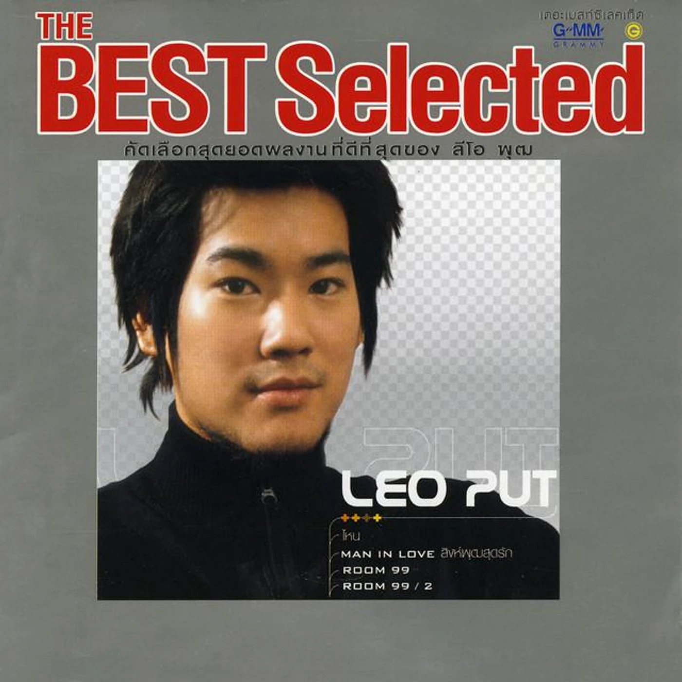 Leo Put