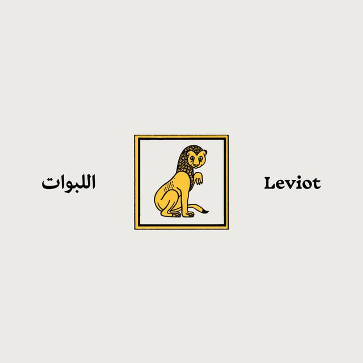 Leviot Brand Page