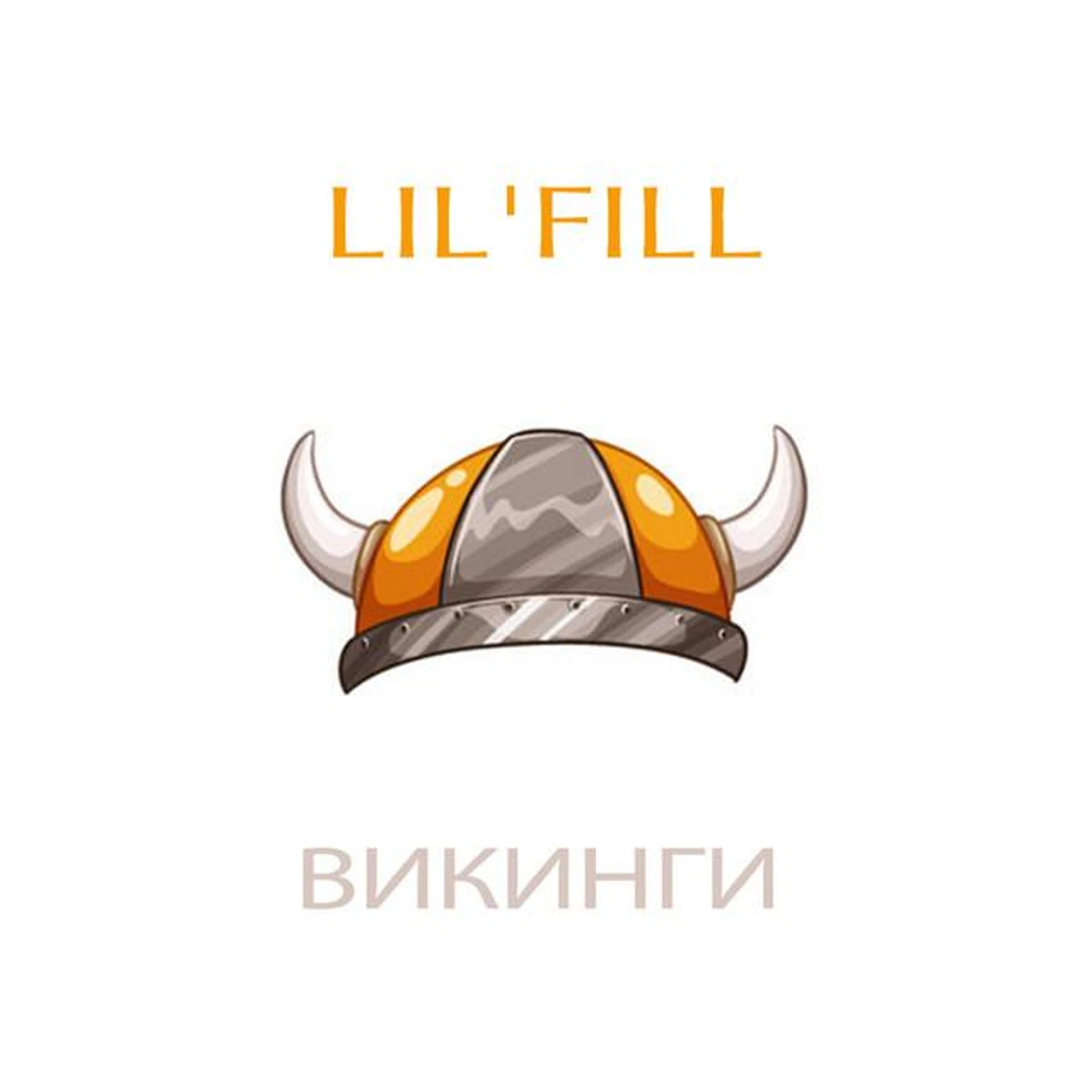 LiL'FiLL