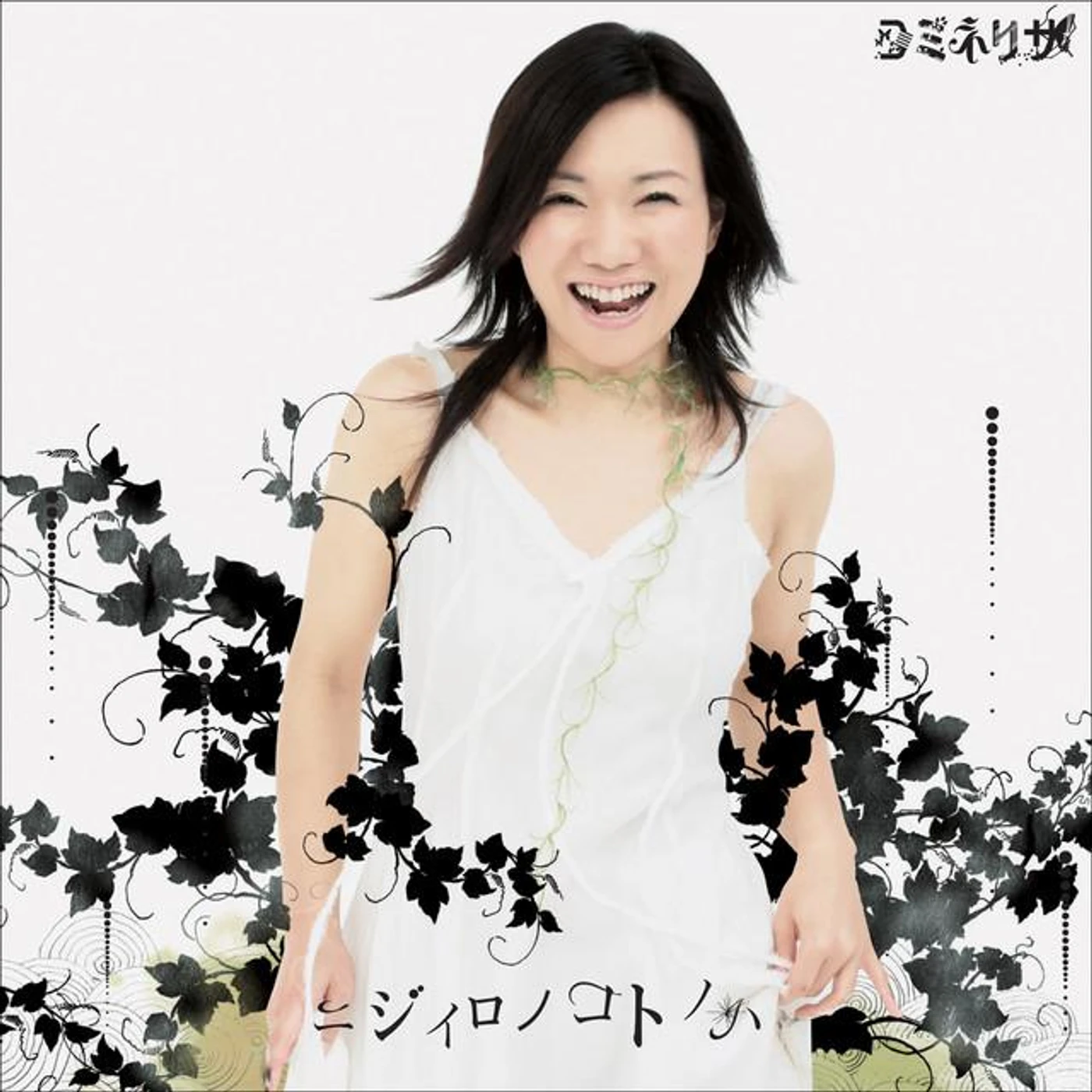 Lisa Komine Brand Page