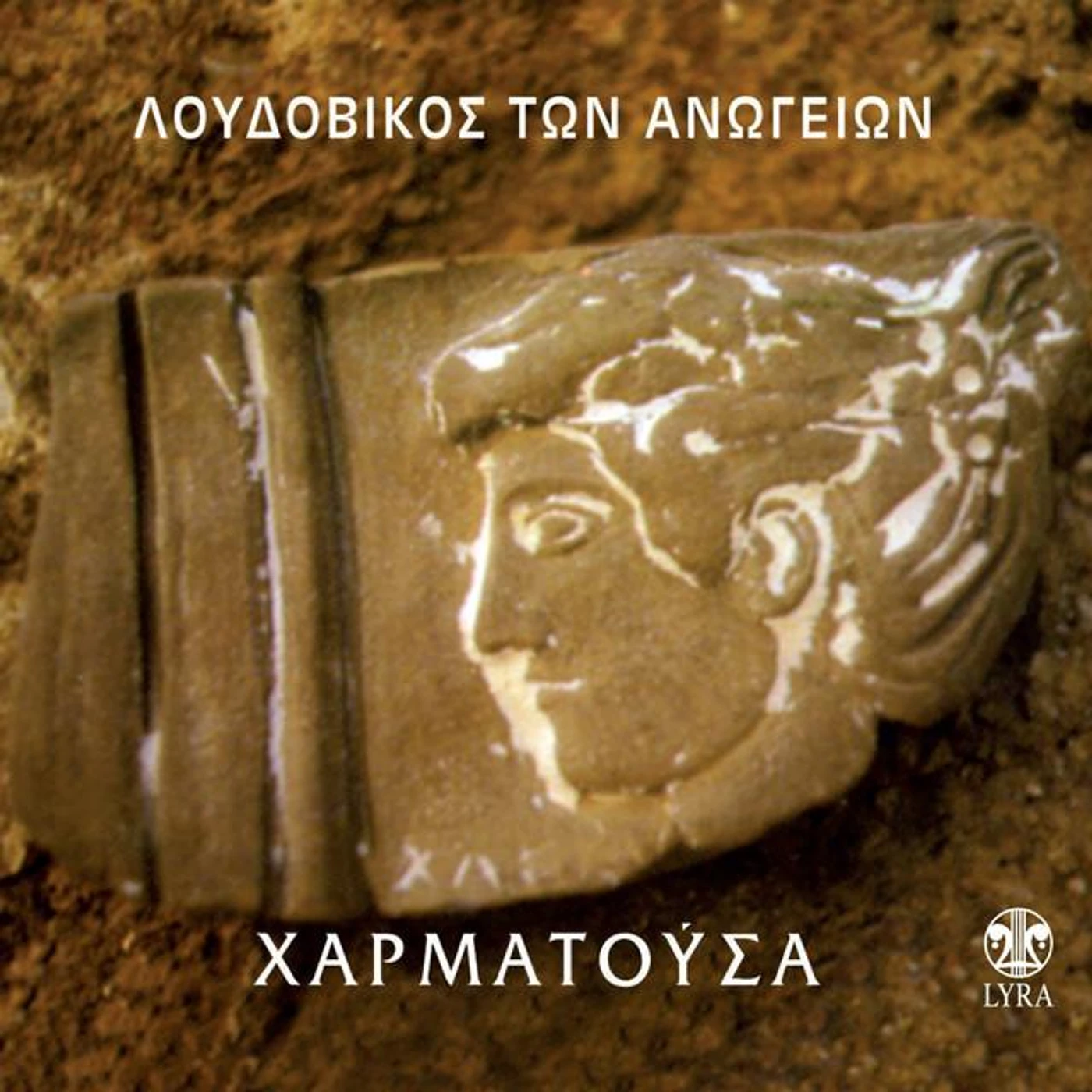 Loudovikos Ton Anogion Brand Page